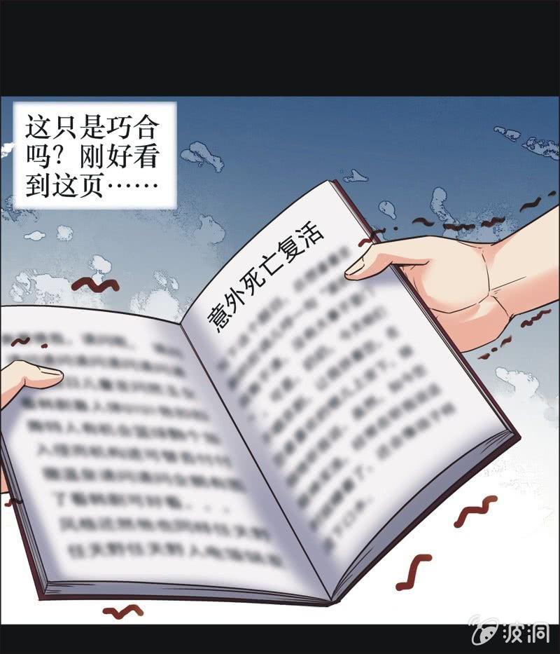 35. 魔鬼实验.复生（一）20