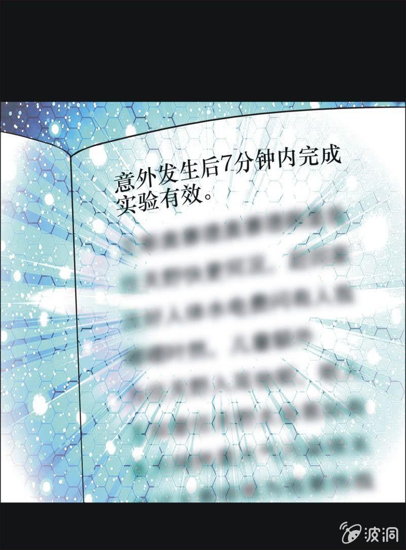 35. 魔鬼实验.复生（一）21