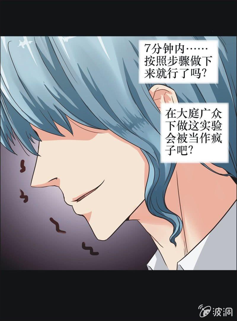 35. 魔鬼实验.复生（一）22