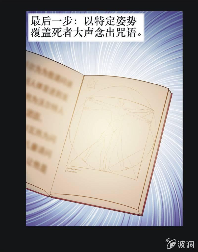 35. 魔鬼实验.复生（一）41