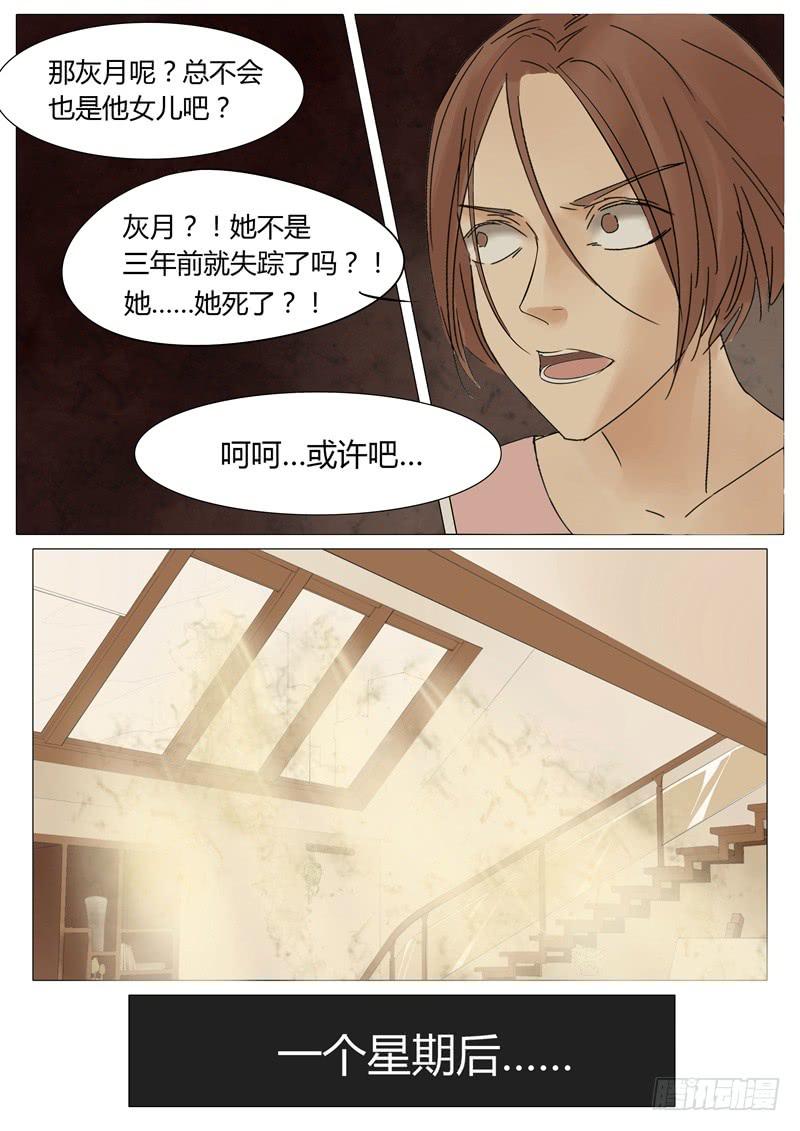第6话 嫁衣67