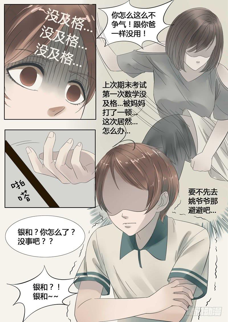 第11话 机械大脑12