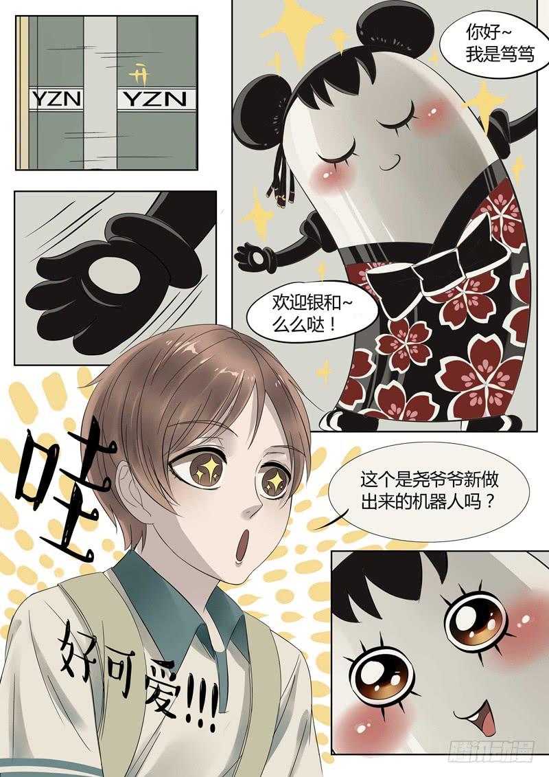 第11话 机械大脑15