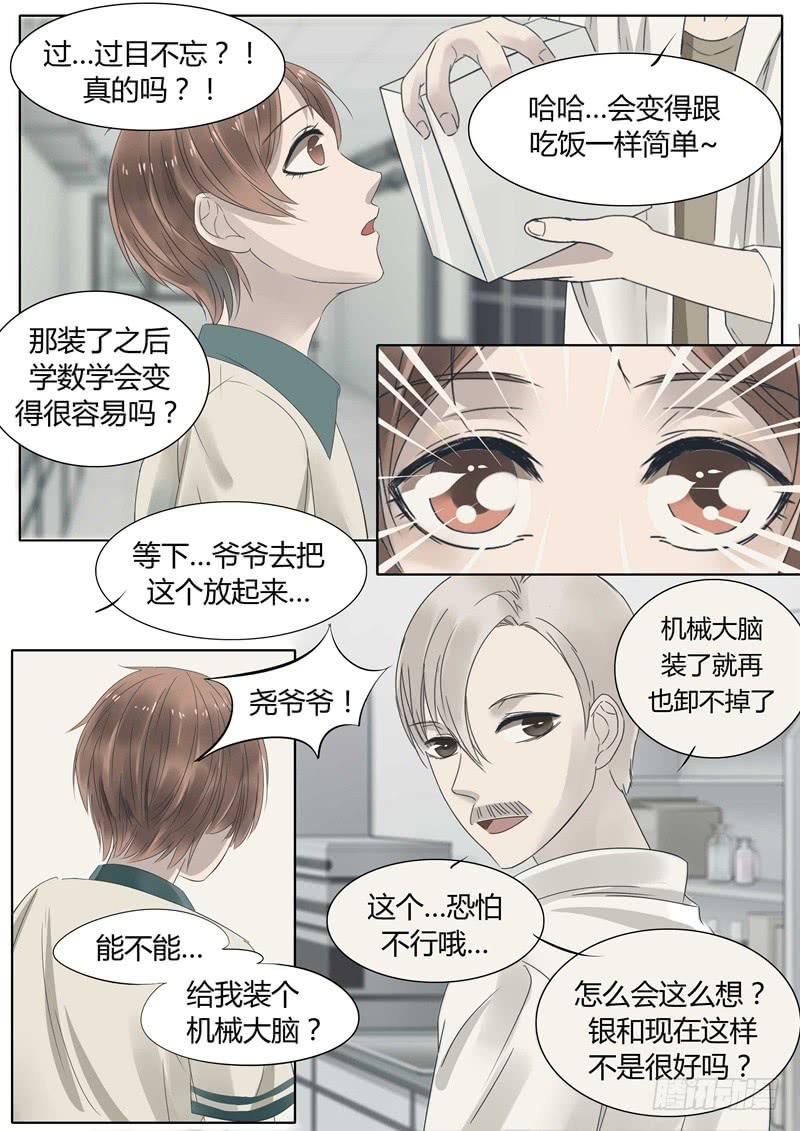 第11话 机械大脑17