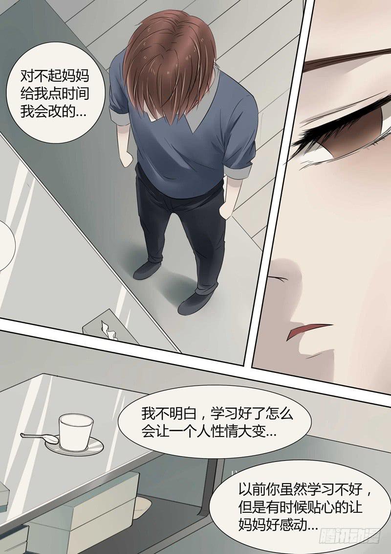 第15话 机械大脑51