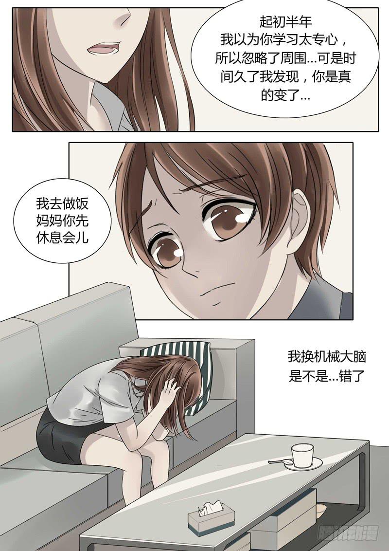 第15话 机械大脑52