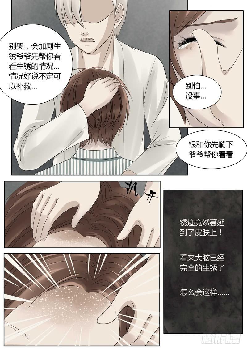 第16话 机械大脑61