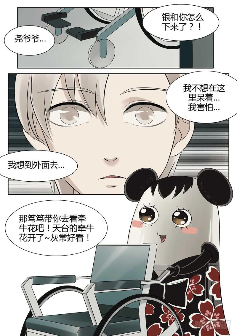 第16话 机械大脑64