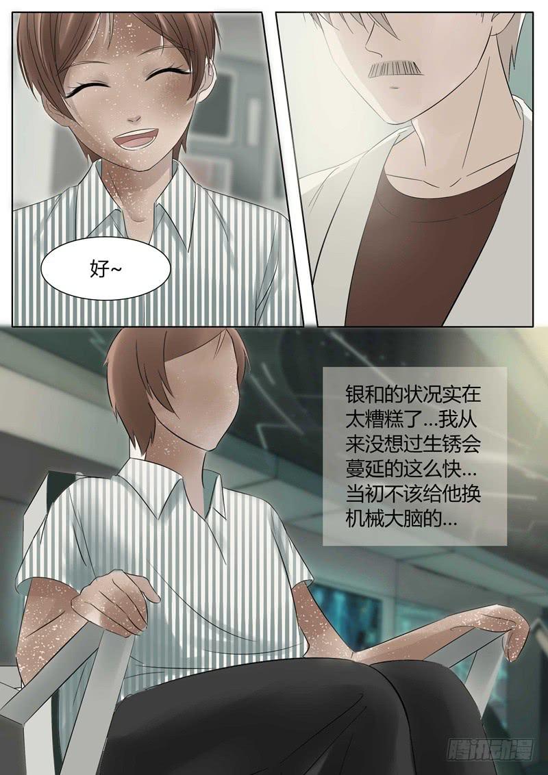 第16话 机械大脑65
