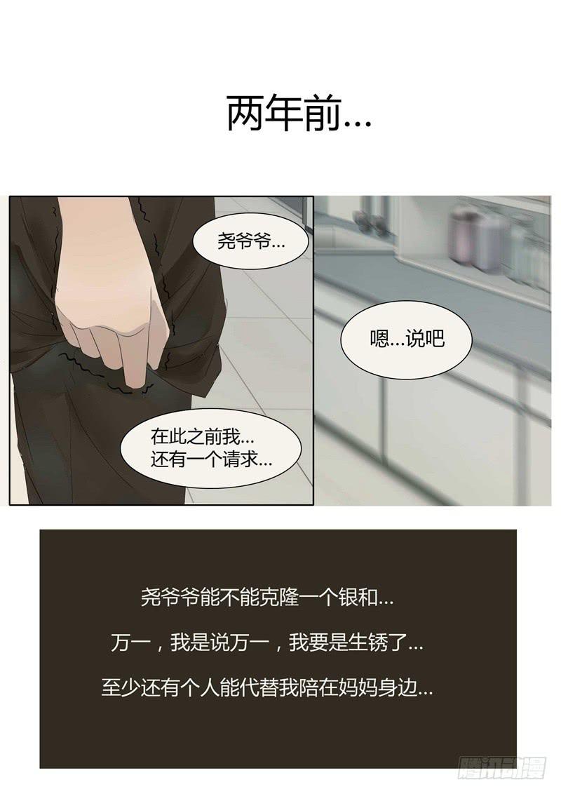 第16话 机械大脑68