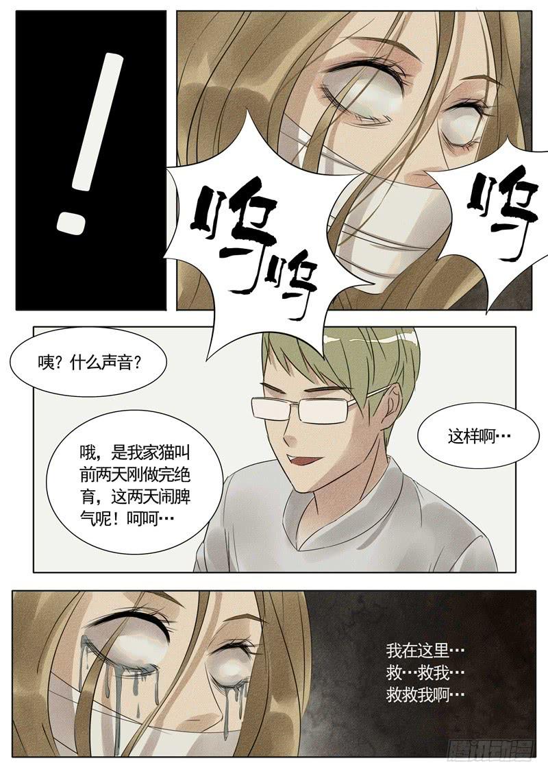第19话 植物人33