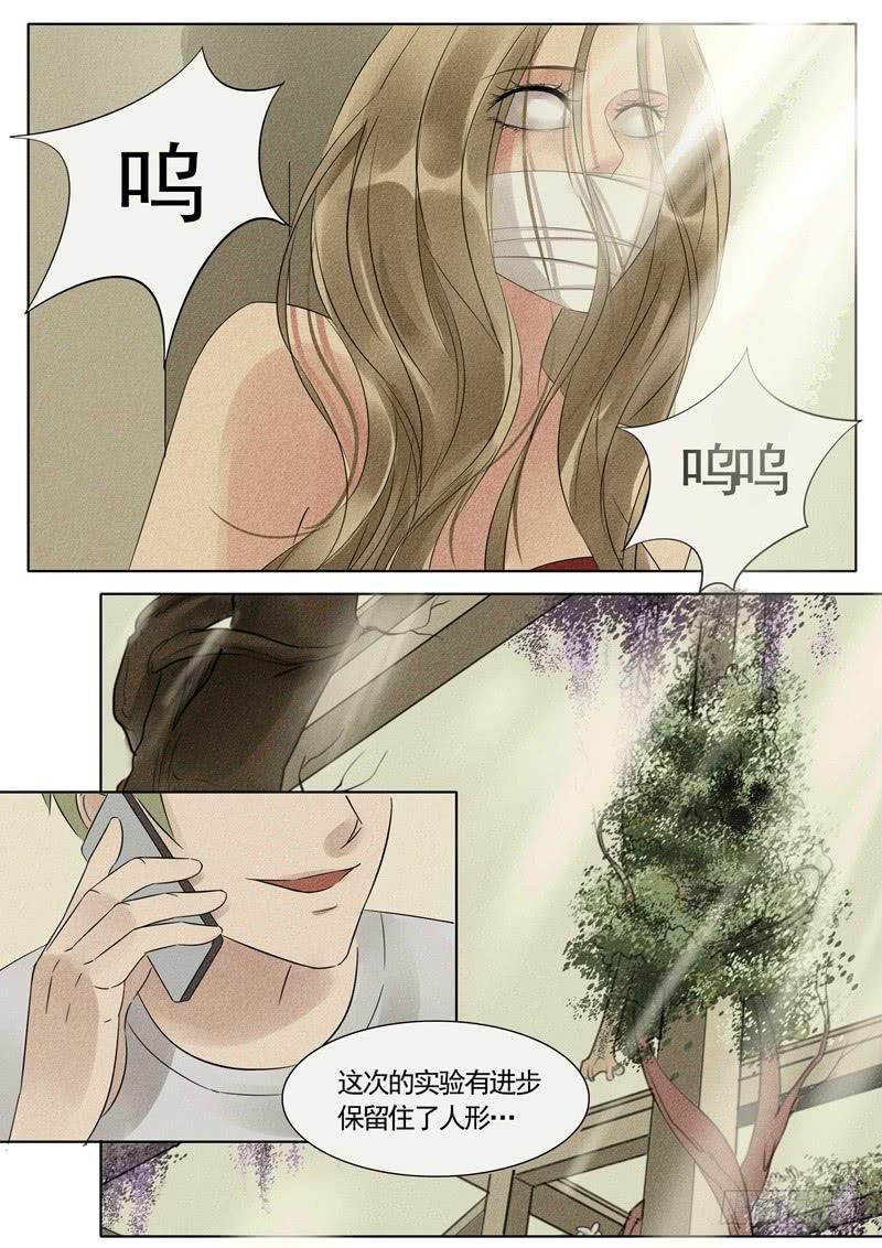 第19话 植物人38