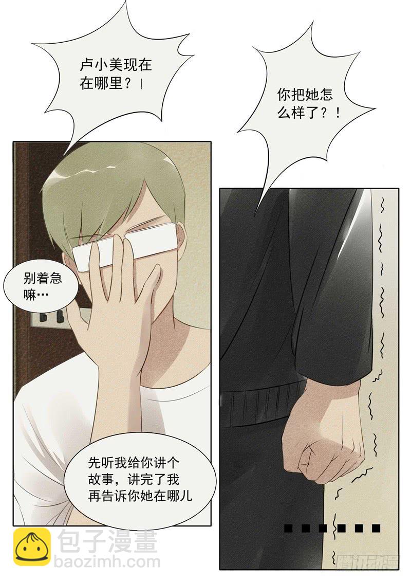 第21话 植物人51