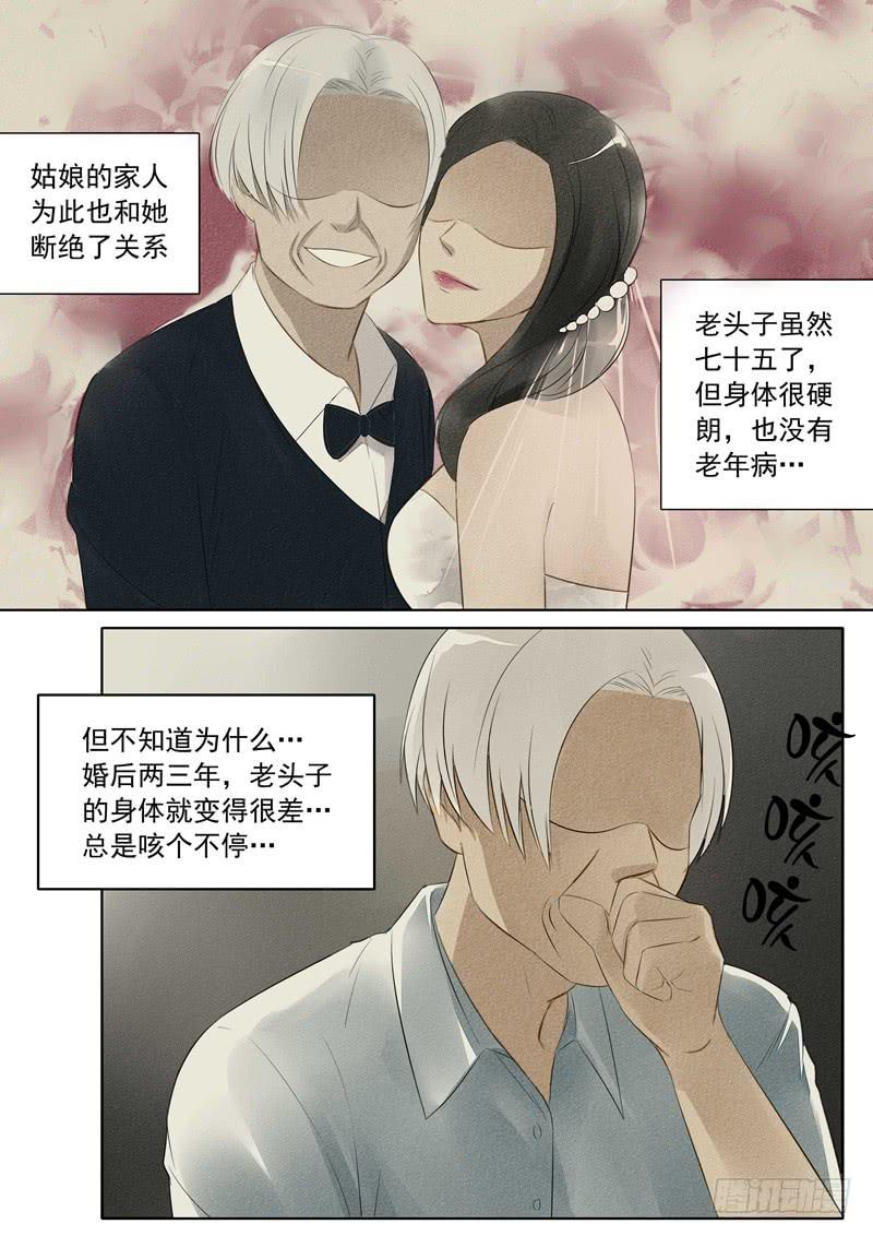 第21话 植物人53