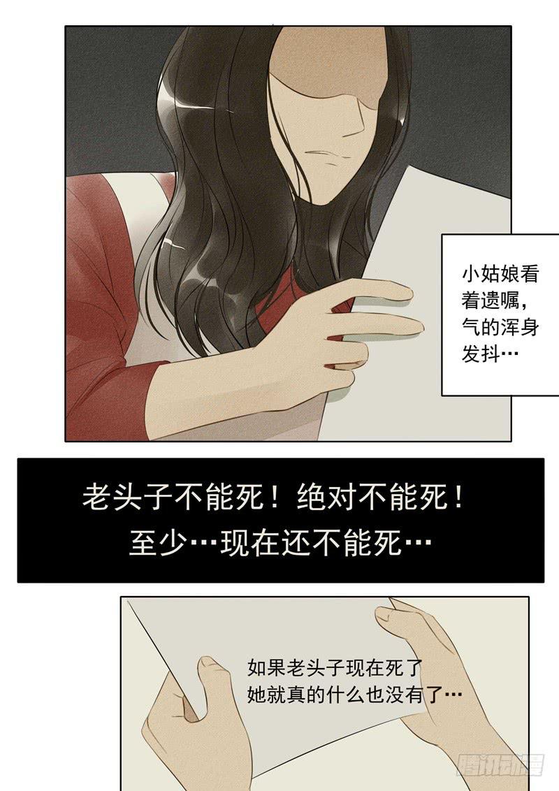 第21话 植物人55