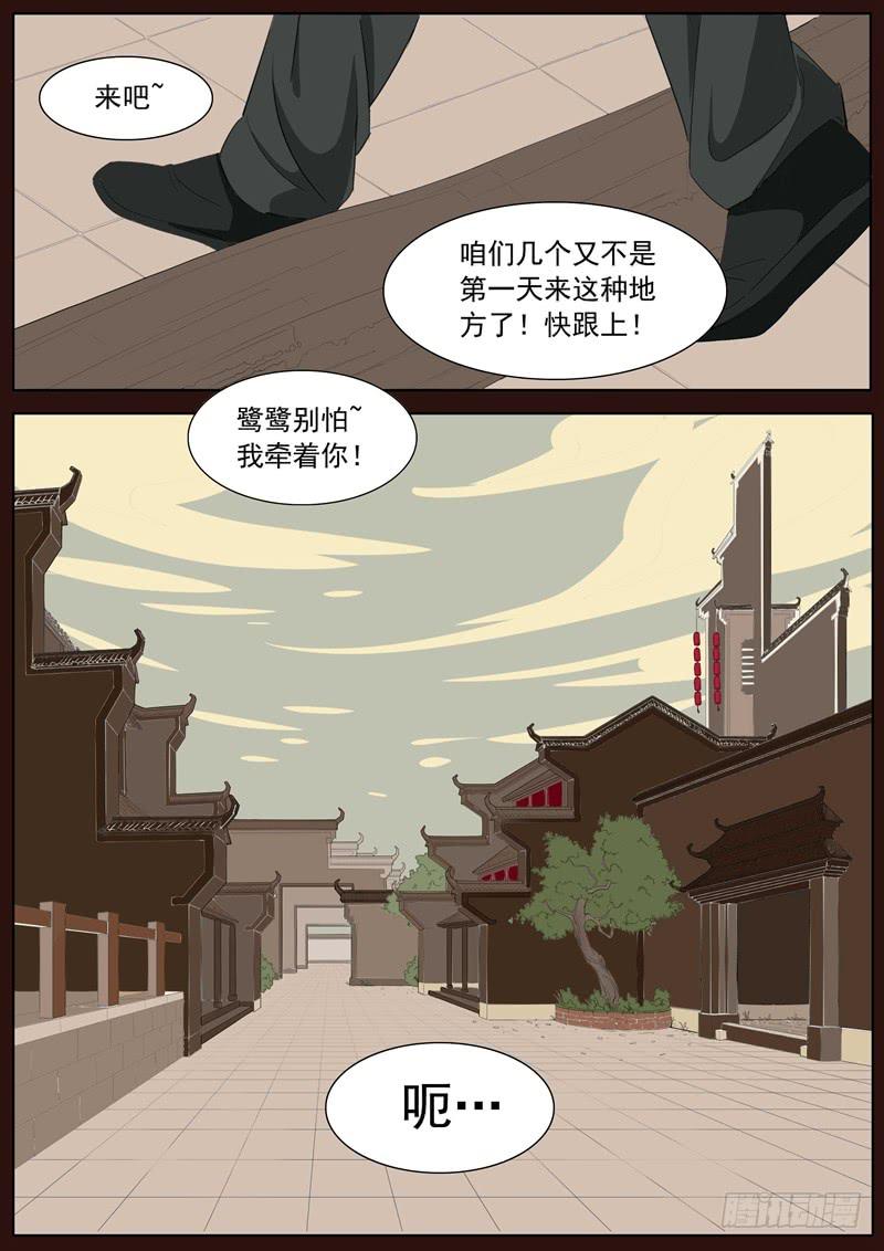 第23话 鬼城16