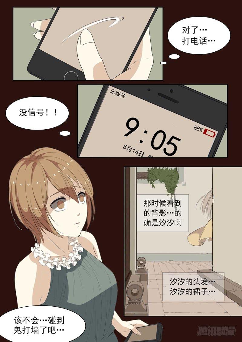第25话 鬼城31