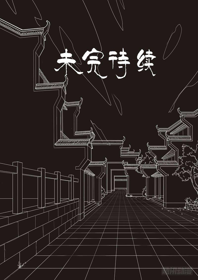 第25话 鬼城310