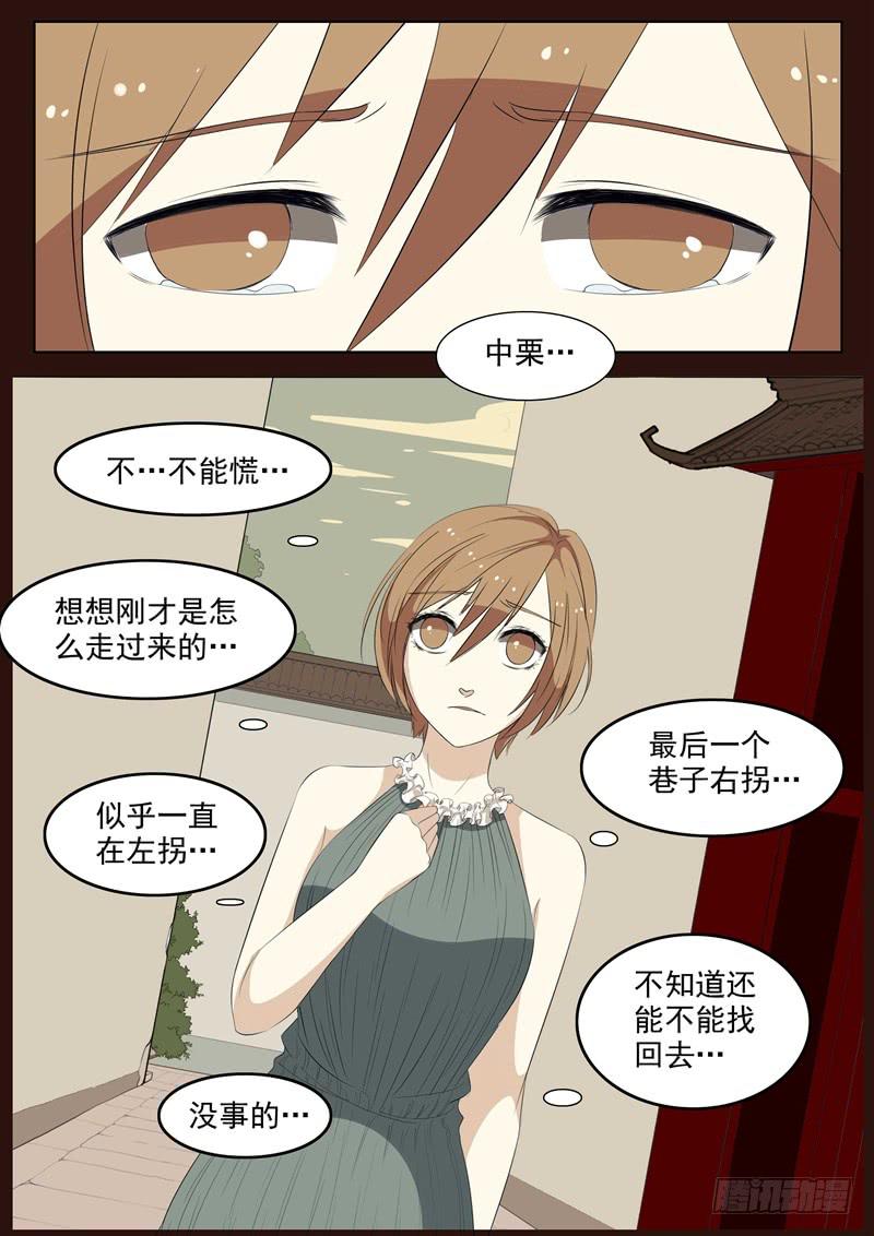 第25话 鬼城33
