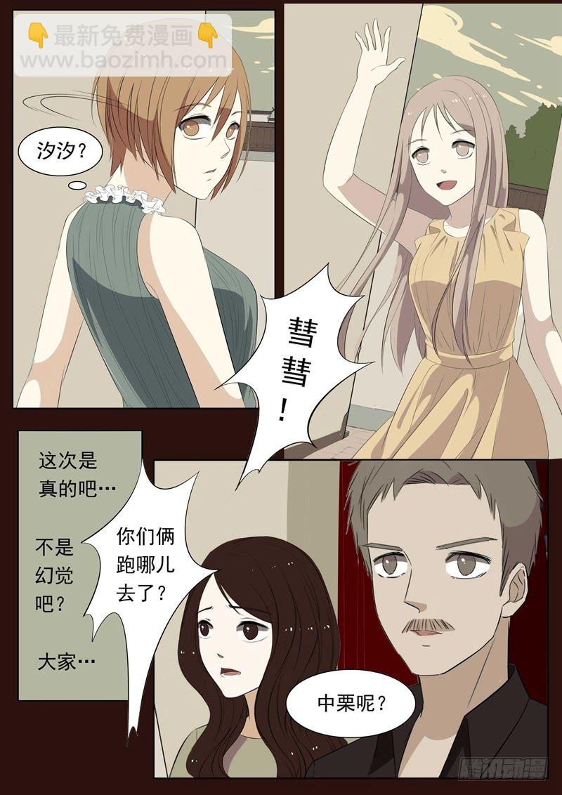 第25话 鬼城35