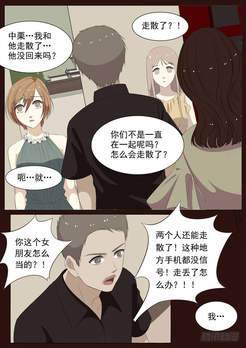 第25话 鬼城36