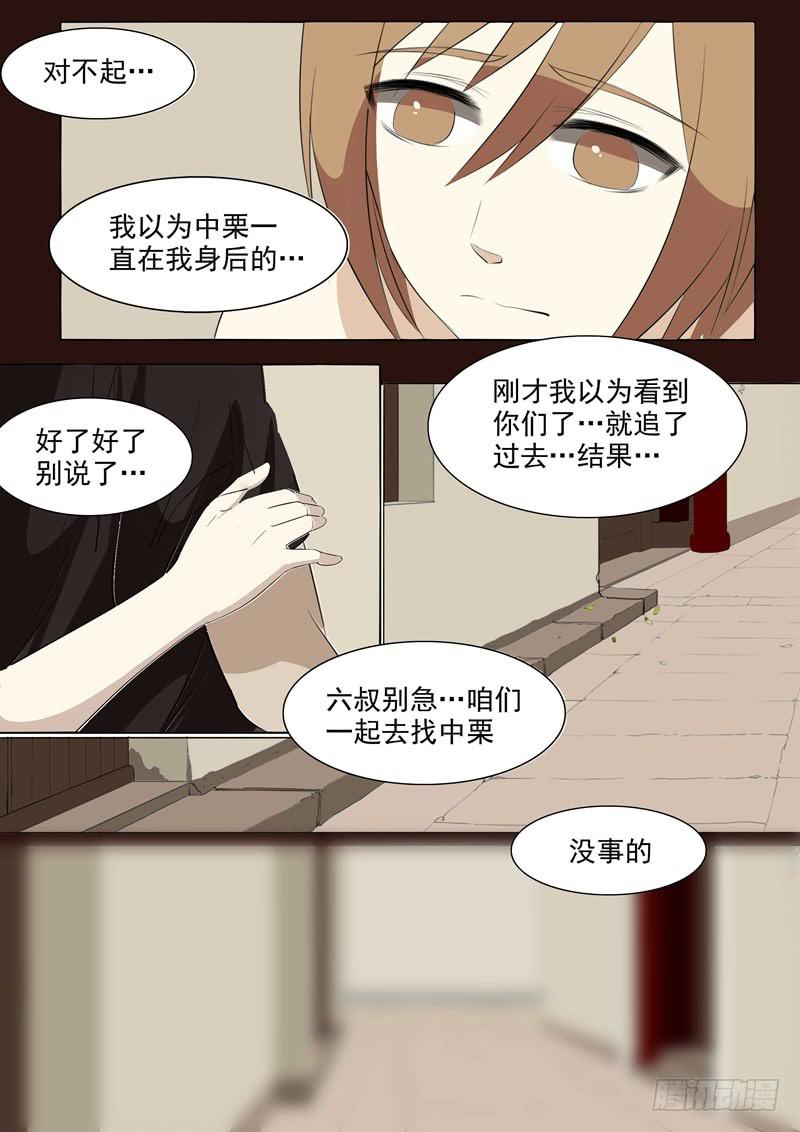 第25话 鬼城37