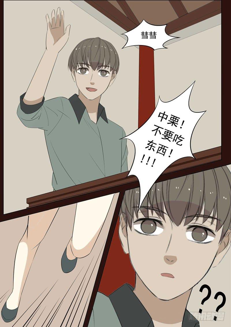 第29话 鬼城71