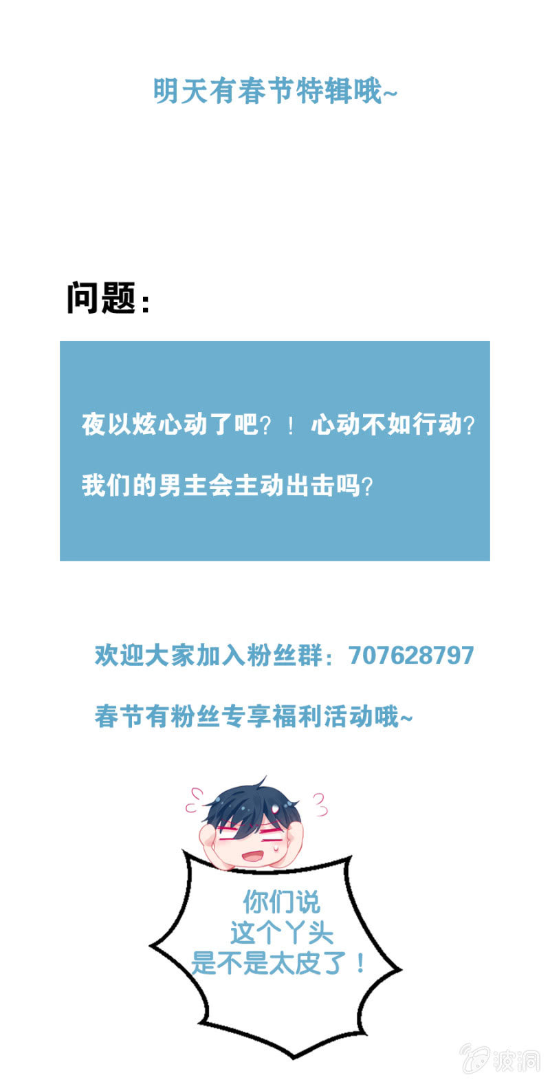 令人心跳的清晨38