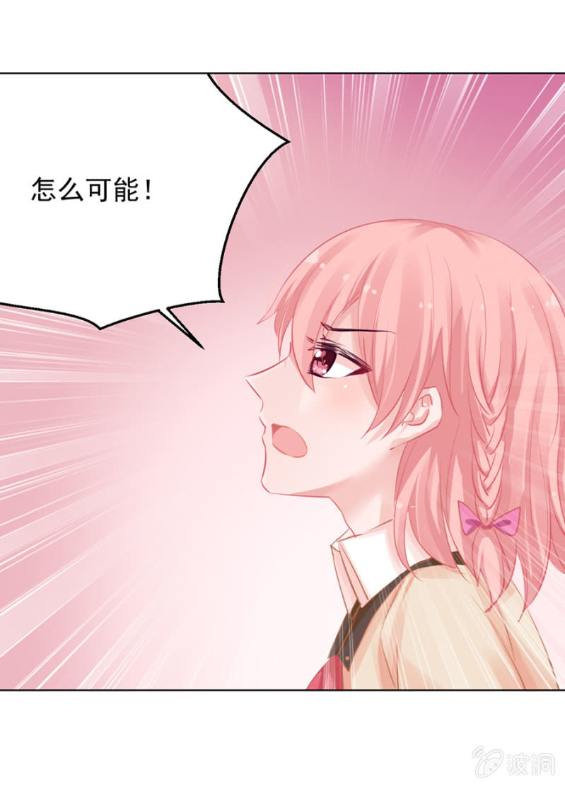 喜欢你？12