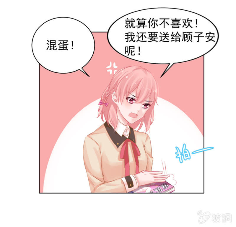 喜欢你？19