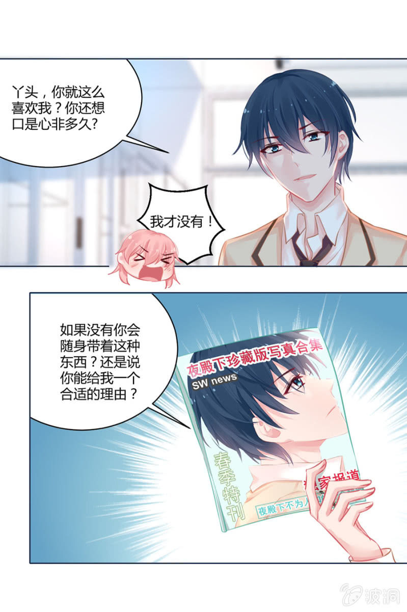 夜袭！28