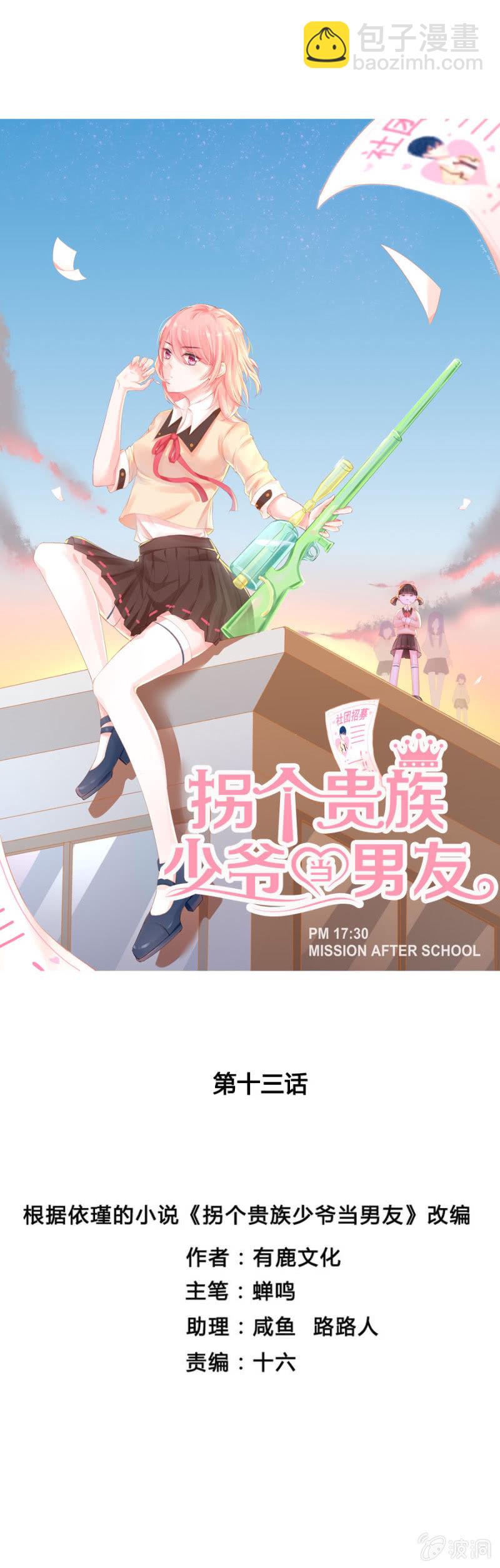 夜袭！8