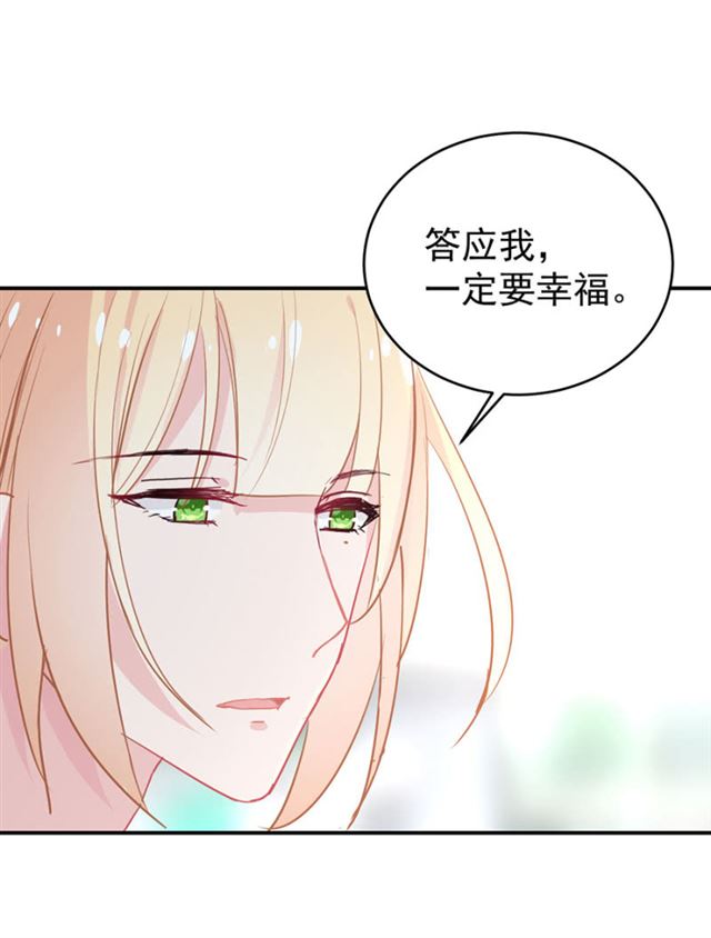 桃子，和他在一起吧13
