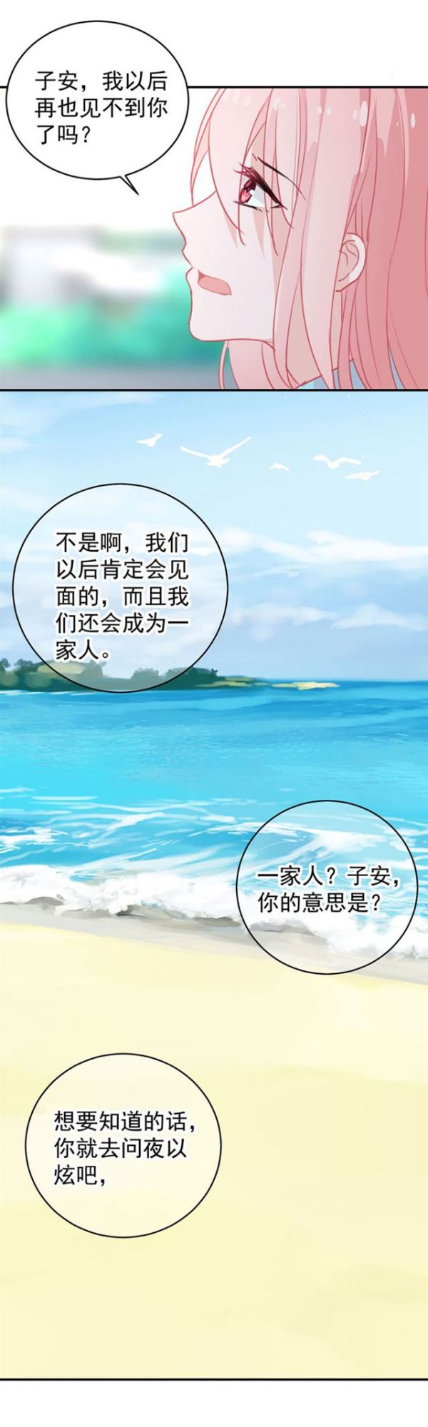 桃子，和他在一起吧14