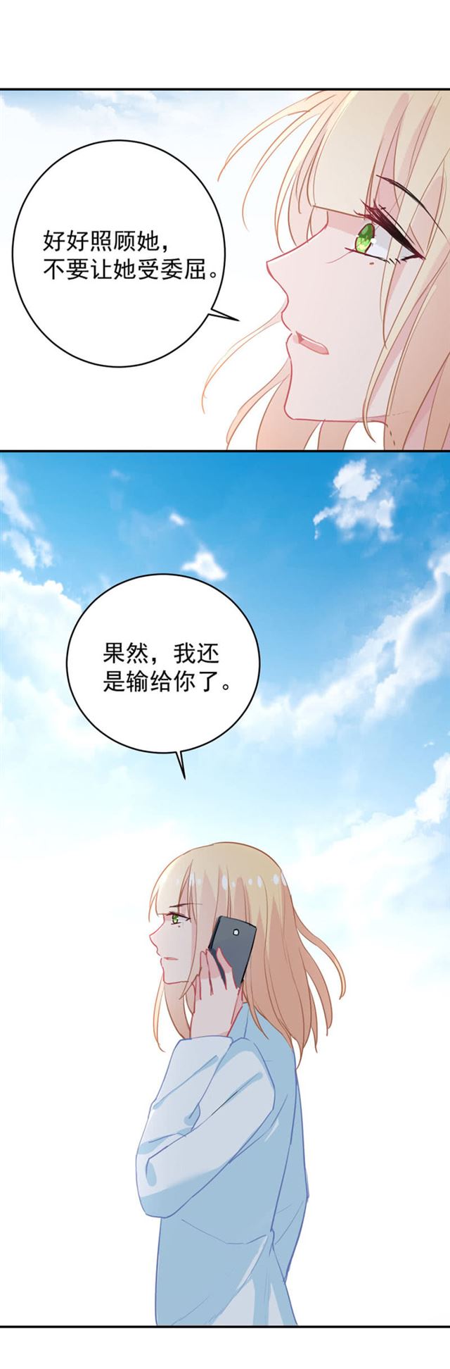桃子，和他在一起吧19
