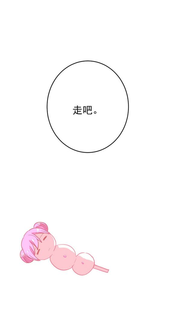 桃子，和他在一起吧22