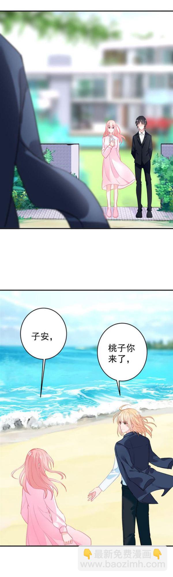 桃子，和他在一起吧3