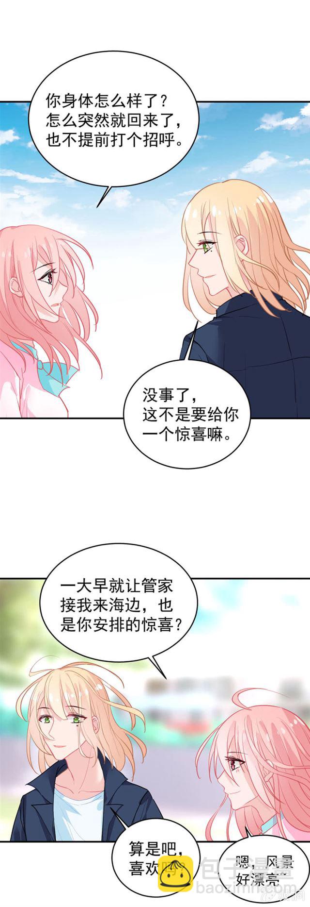 桃子，和他在一起吧4