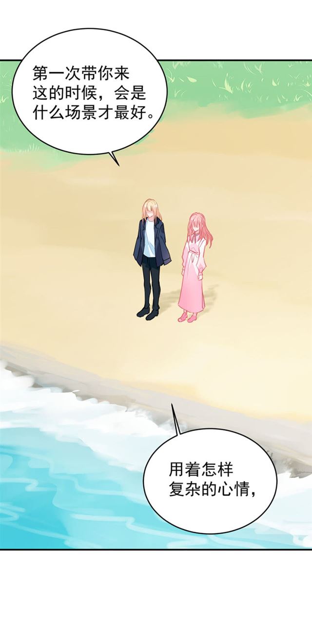 桃子，和他在一起吧7
