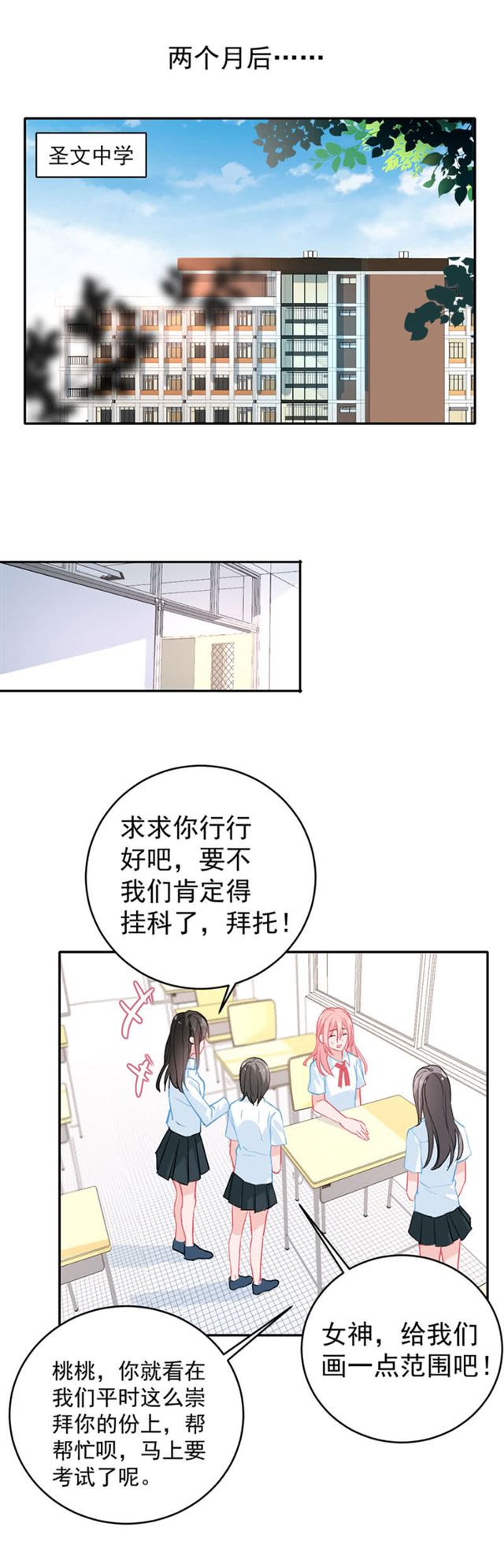 学神的光辉普照大地1
