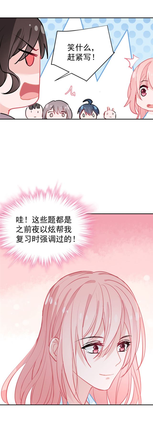 学神的光辉普照大地10