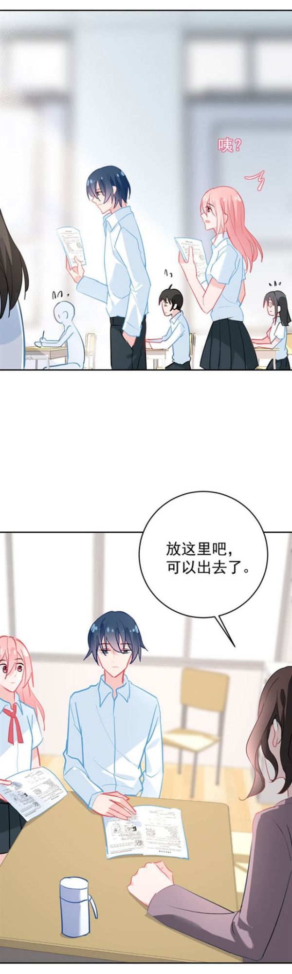 学神的光辉普照大地14