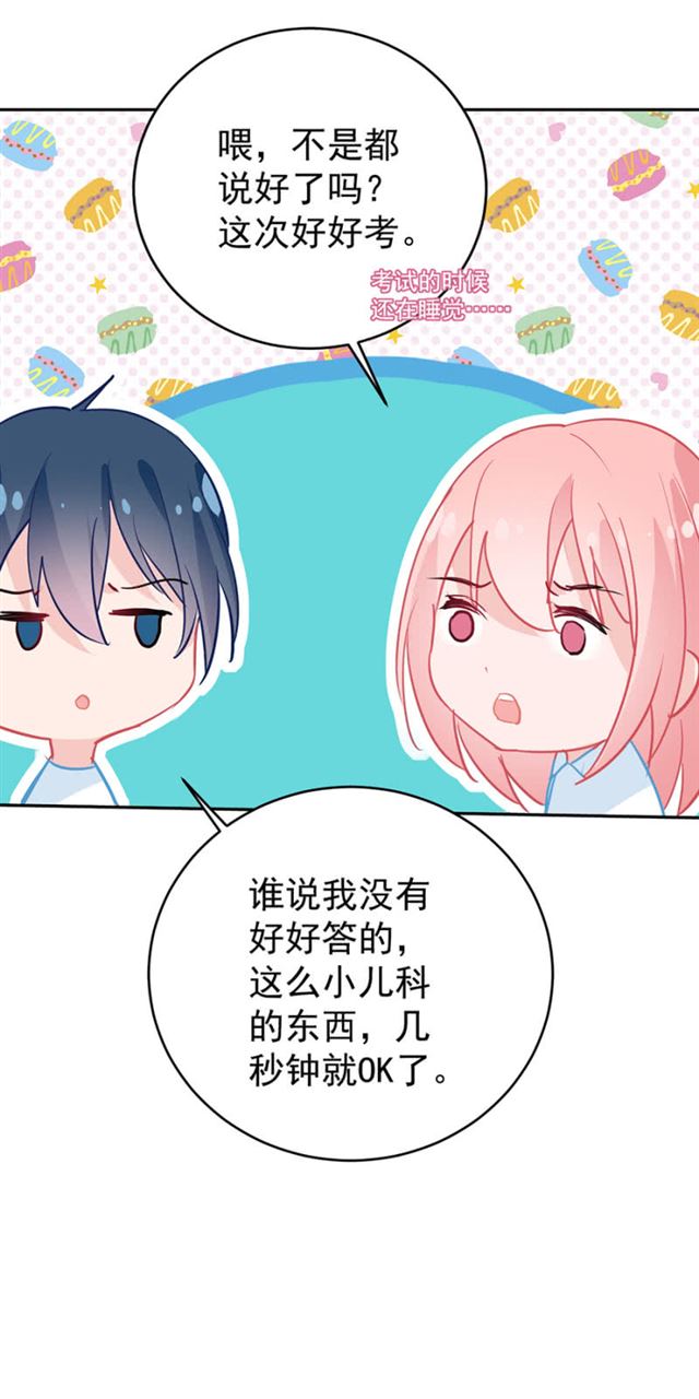 学神的光辉普照大地18