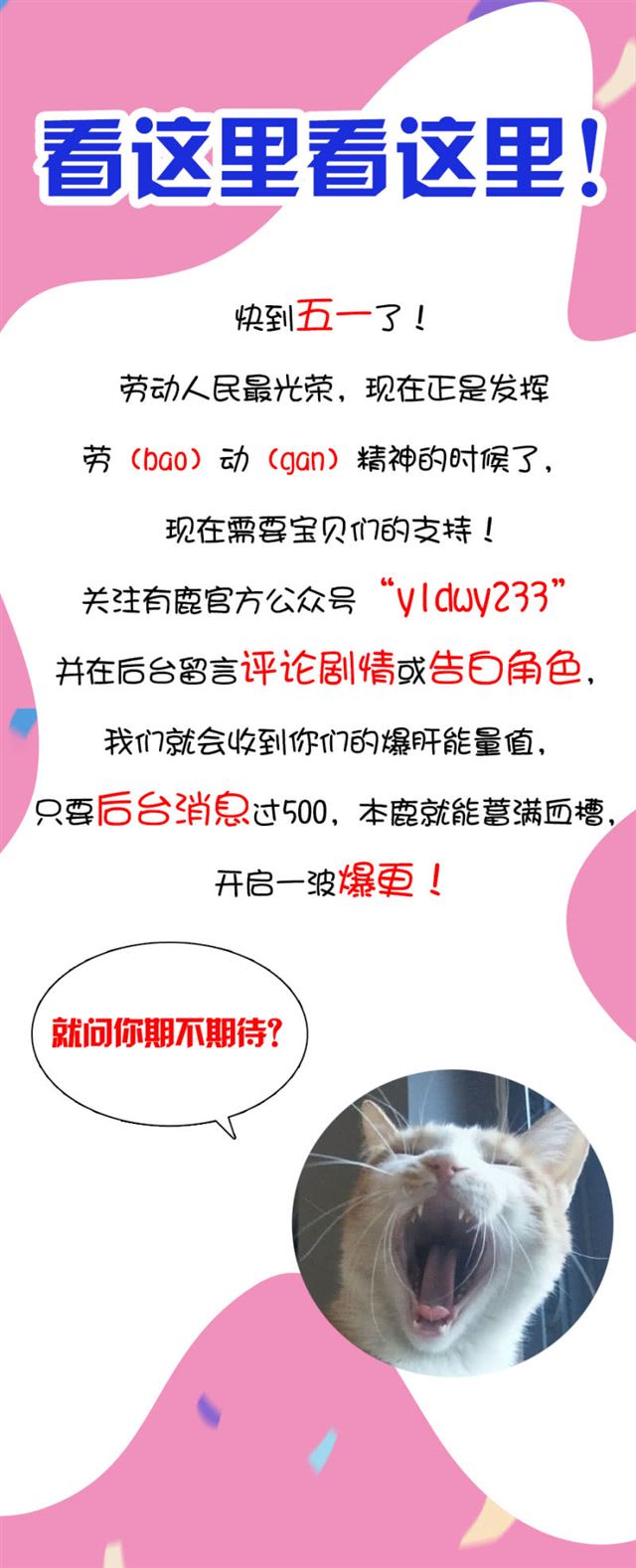 学神的光辉普照大地23