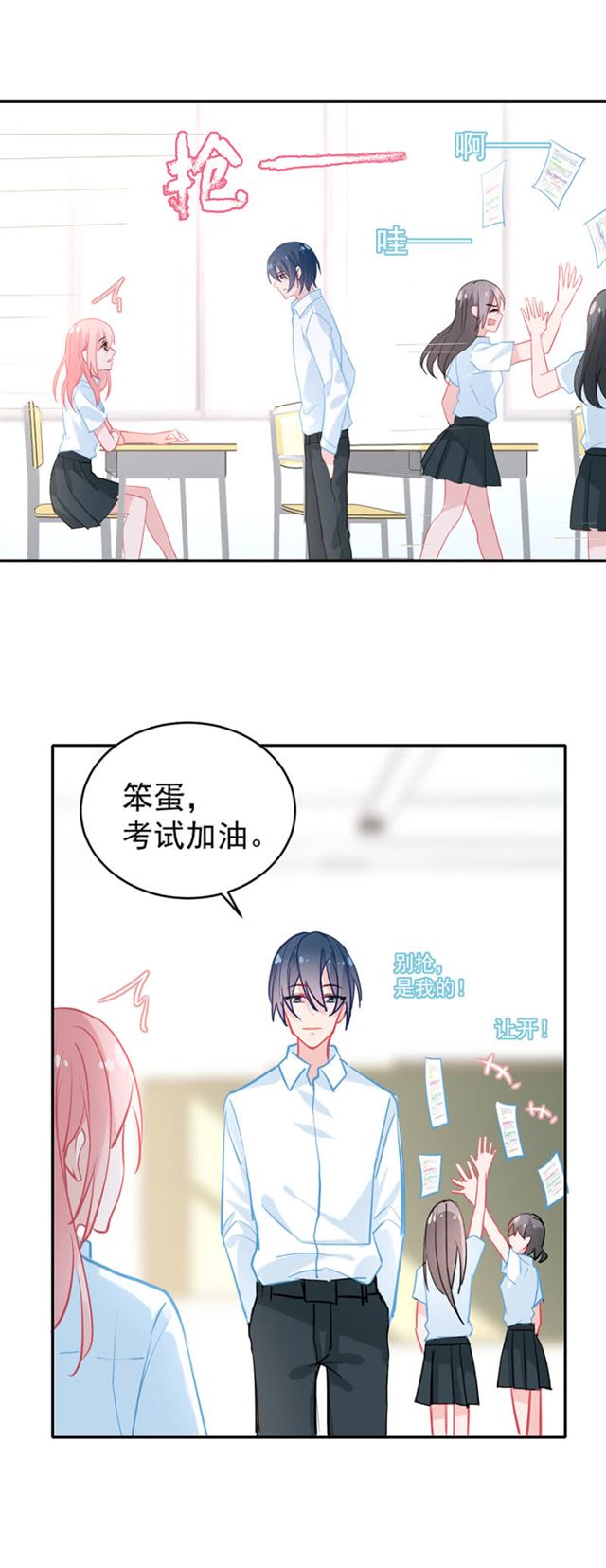 学神的光辉普照大地6