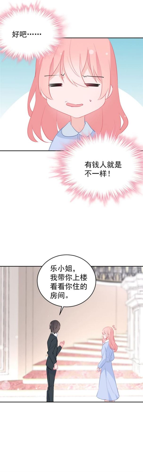 跟我一起住吧7