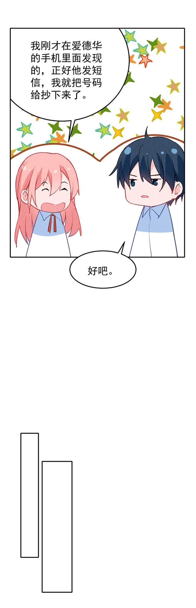 爱德华的儿子11