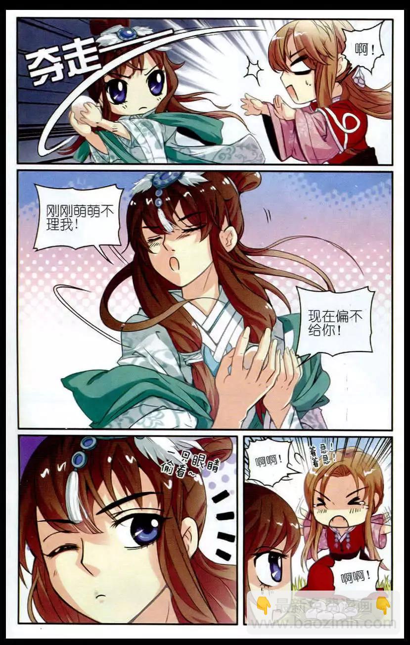 第8话 萌萌说话啦12