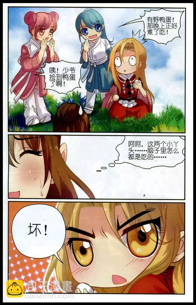 第8话 萌萌说话啦20