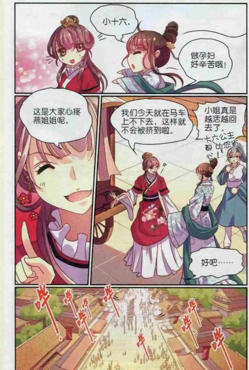 第21话 萌萌失踪记10